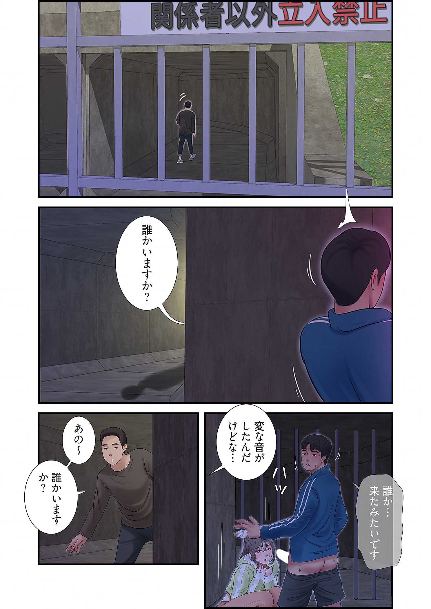 深沢家の妖美な女たち - Page 22